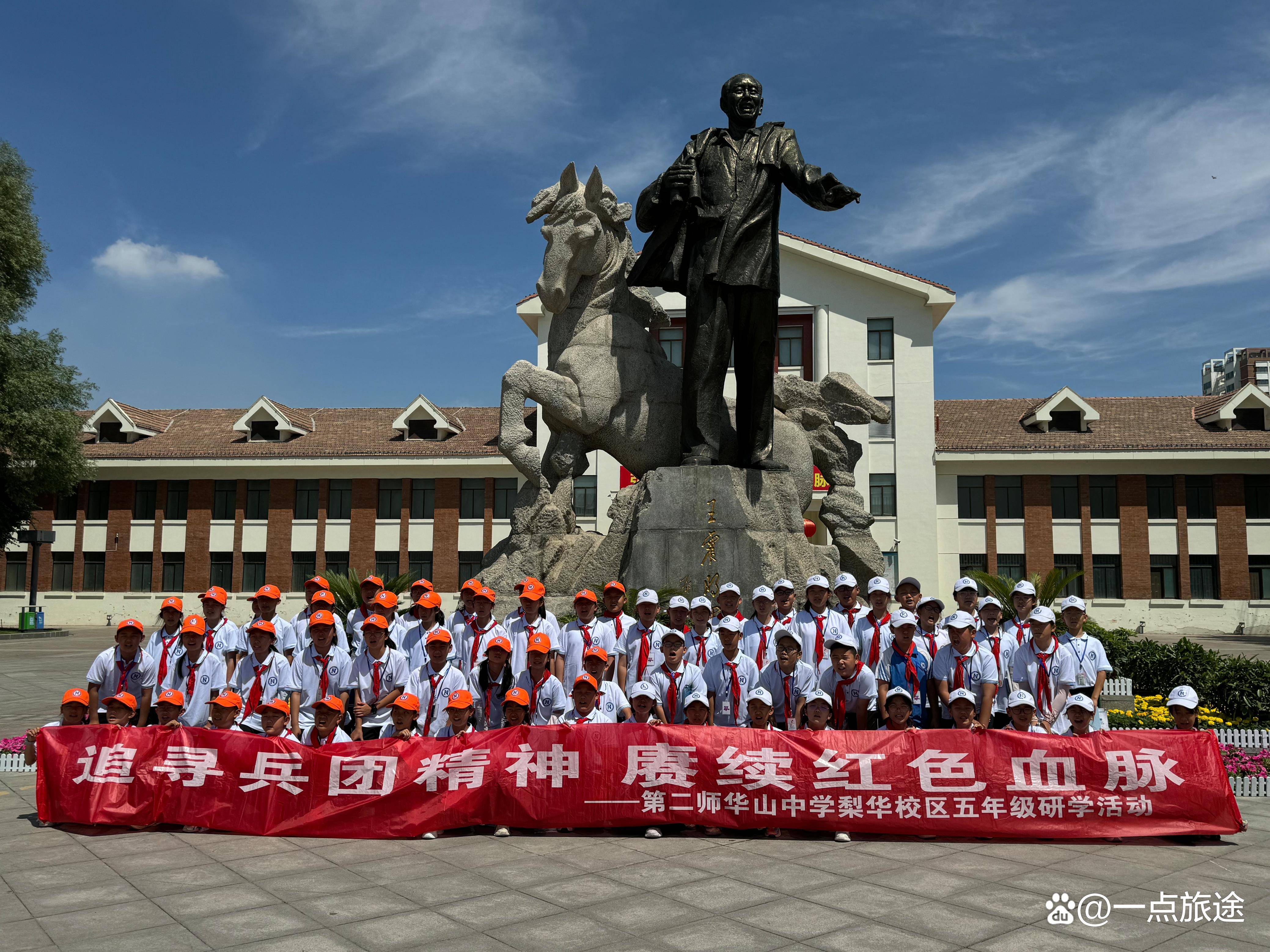 "追寻兵团精神 赓续红色血脉"第二师华山中学梨华校区研学活动