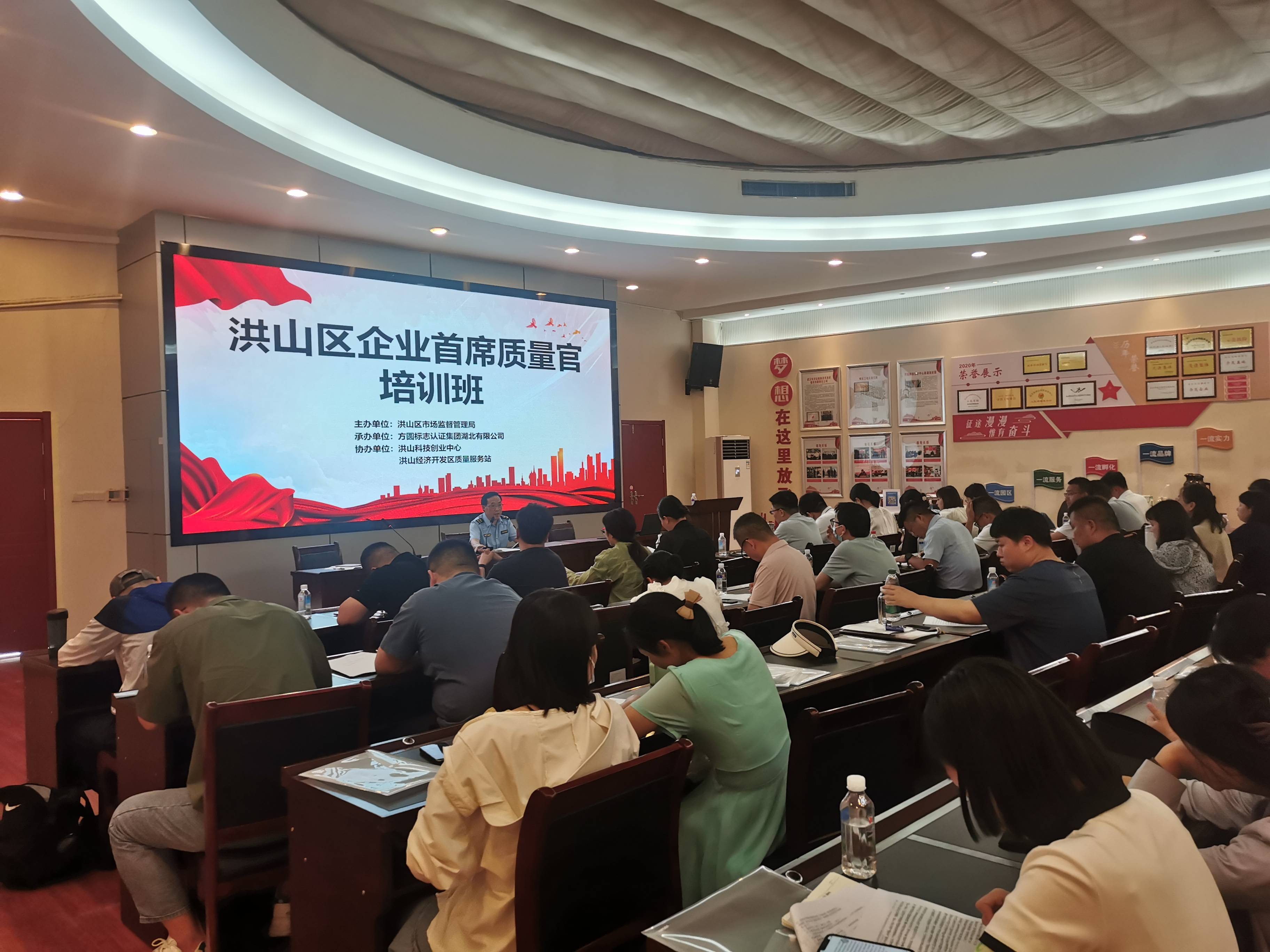 武汉市洪山区市场监管局开展企业首席质量官培训 赋能高质量发展