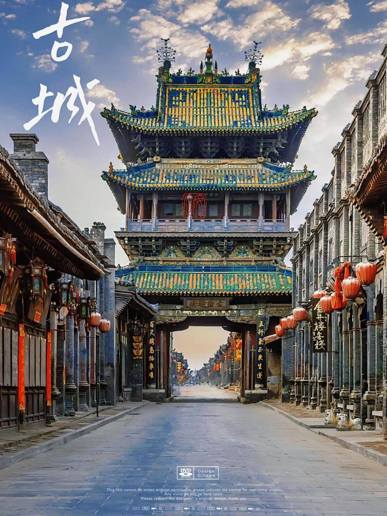 小吃街的美食* 下午:参观平遥古城,游览明清古街,感受古城的历史韵味*