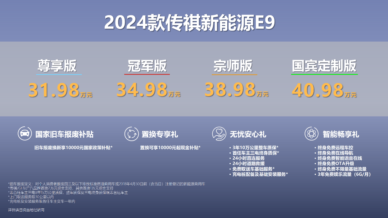 mpv专家豪华再进阶,品鉴广汽传祺新能源e9