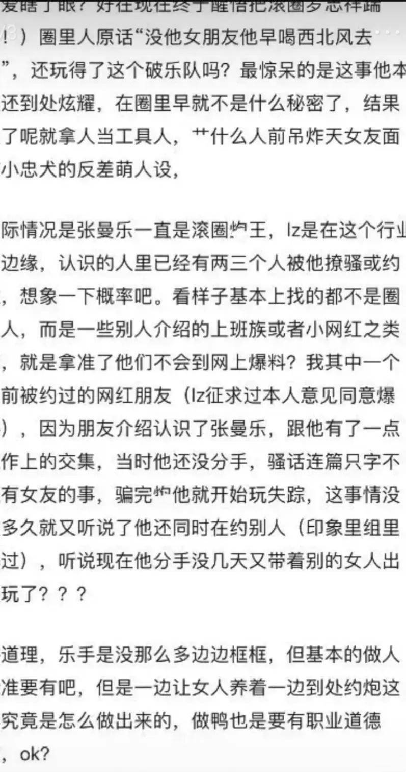 马思纯被疑好事将近?_欧豪_张曼乐_网友