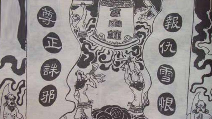 孙悟空整秦桧:碓成水,压成泥,还不解恨,干脆酿成血酒让岳飞喝