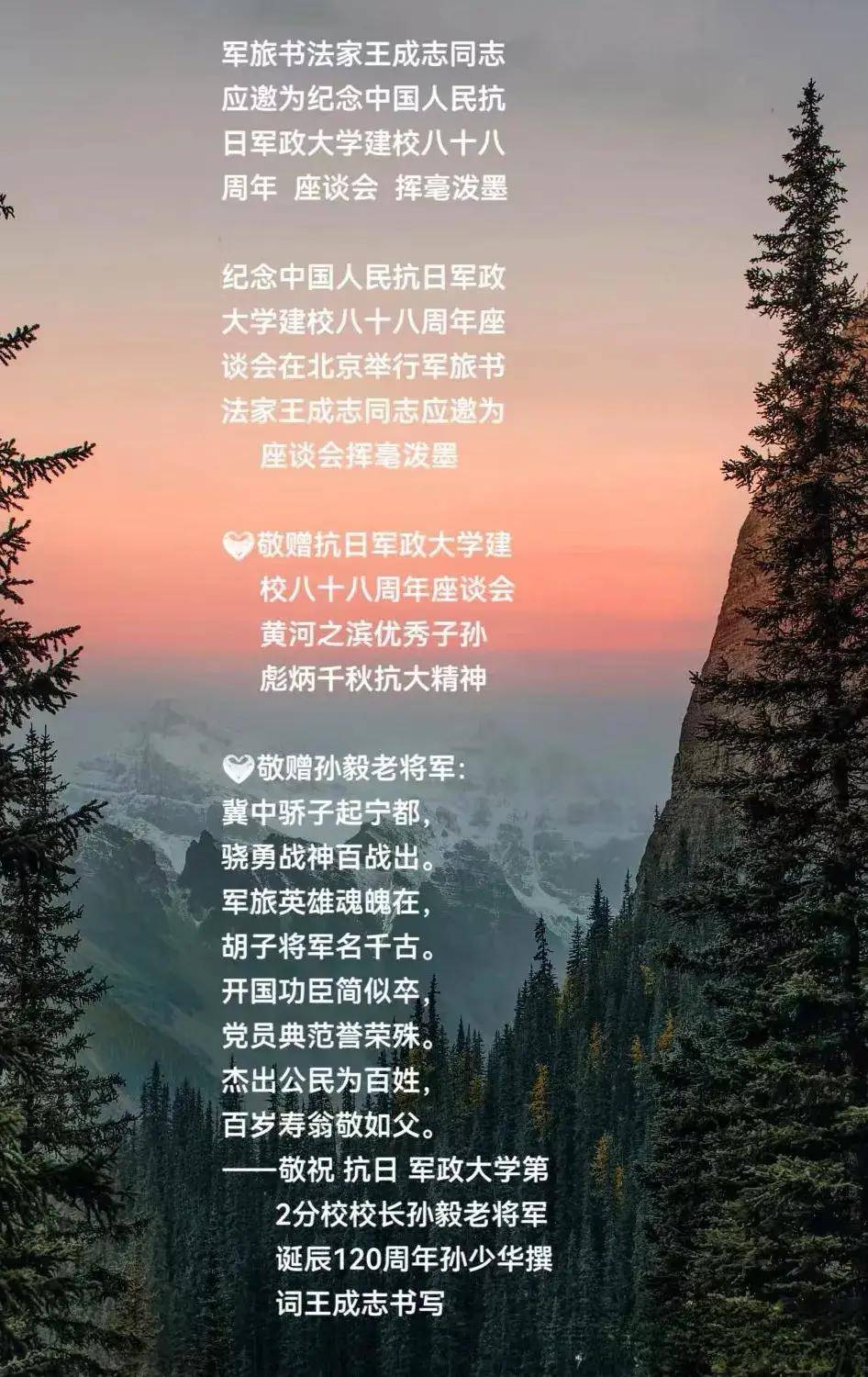 抗大校长历任名单