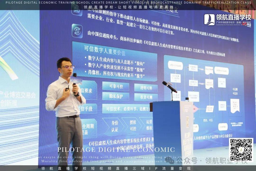 领航直播学校深圳文博会再创佳绩,媒体聚焦展现行业新高度