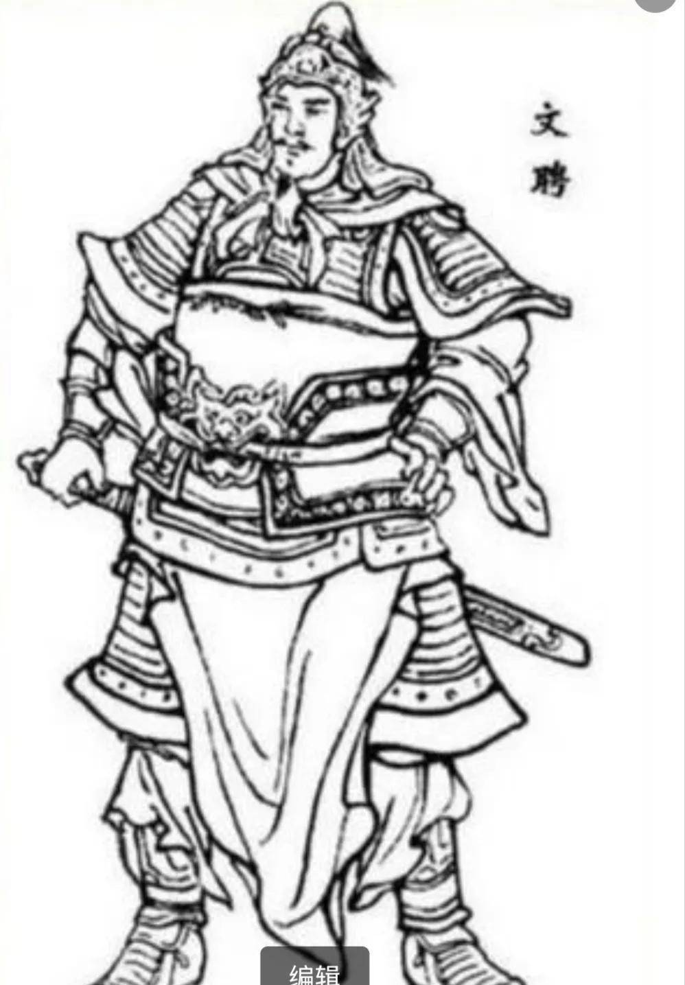 三国正史出类拔萃之36名将