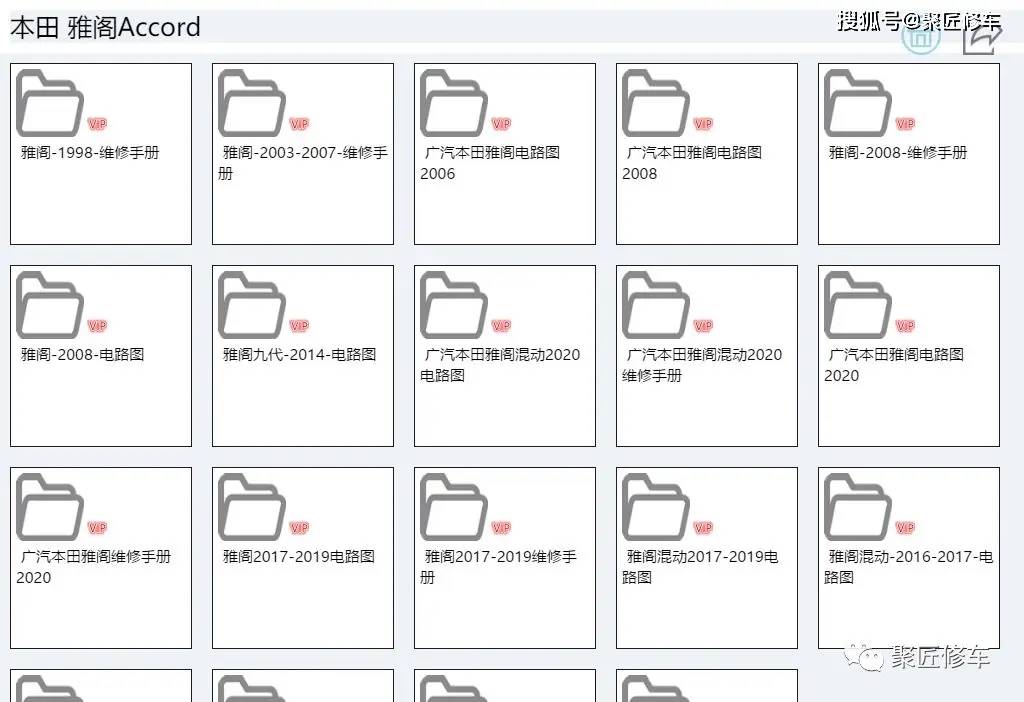 广汽本田皓影 奥德赛混动 凌派 锋范 飞度雅阁混动长安尊行g501维修