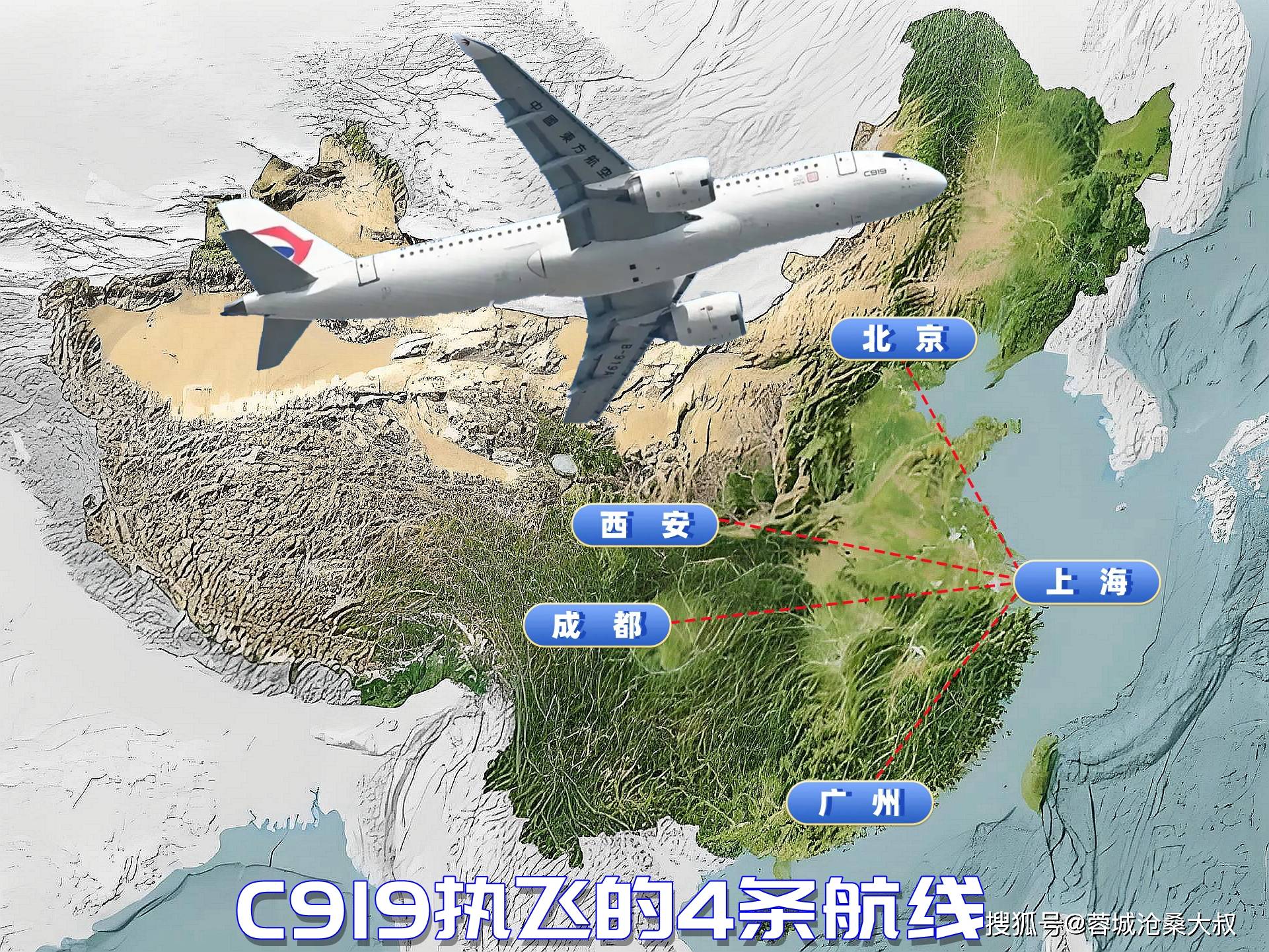 东航c919的第四条商业航线将开通:6月1日从上海飞广州往返