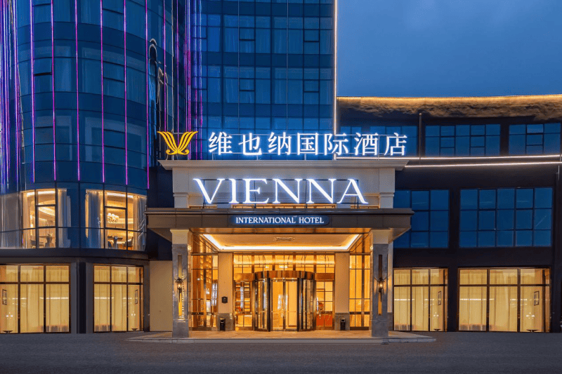 丰城维也纳国际大酒店图片