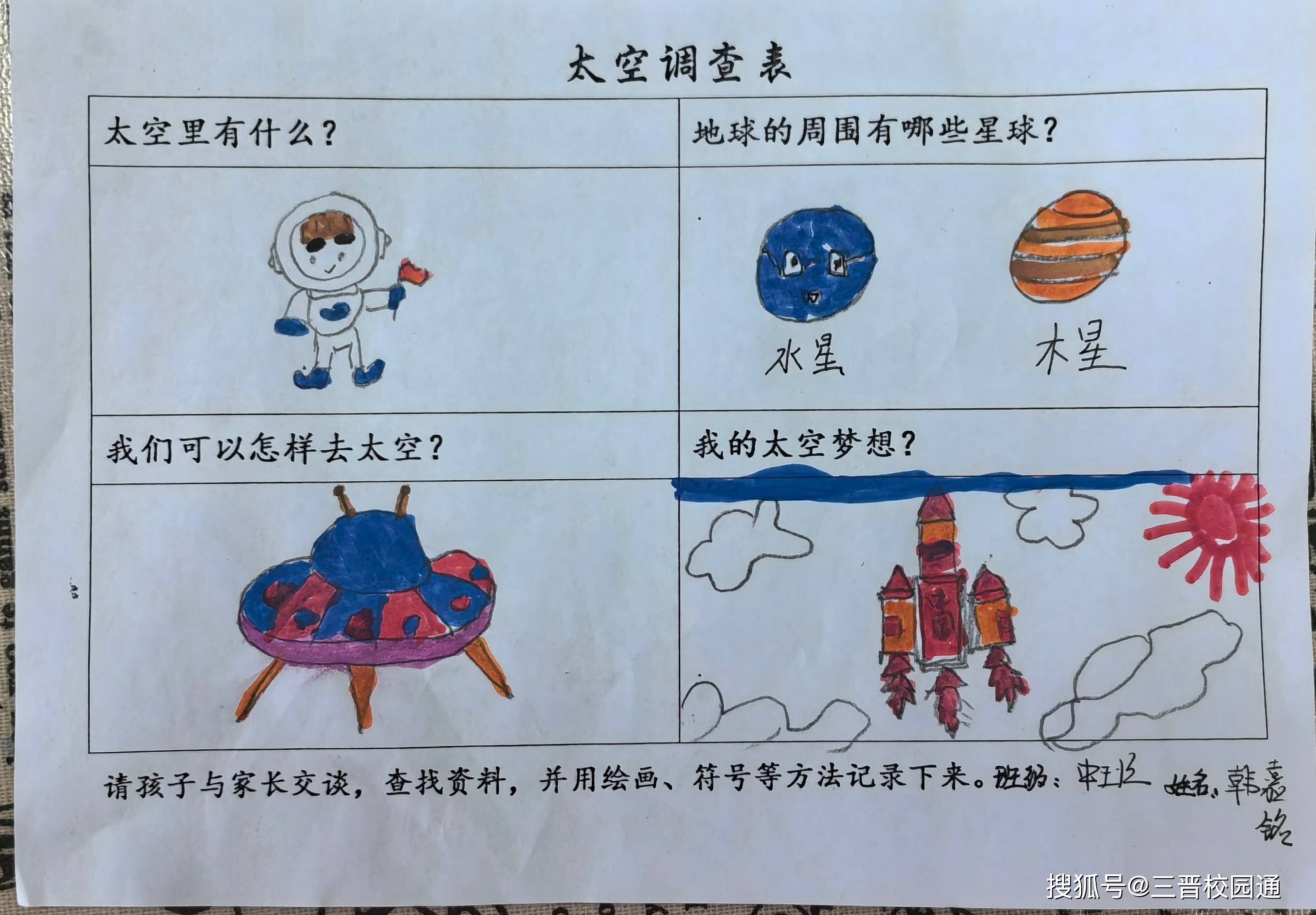 幼小同携手 畅想科技梦 迎泽区海边街小学附属幼儿园六一科技主题