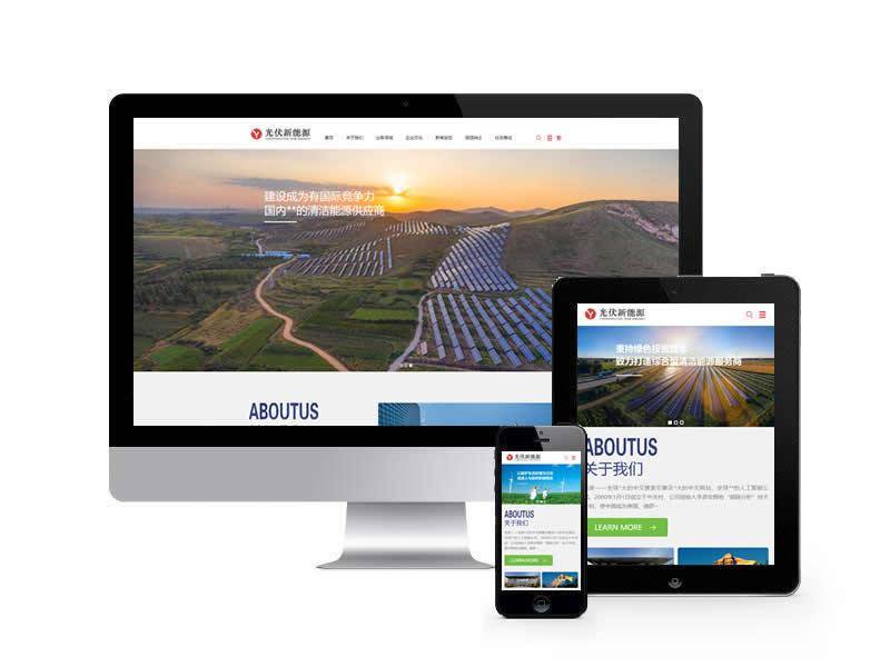 电力工程网站主题pbootcms模板主题网站设计分享