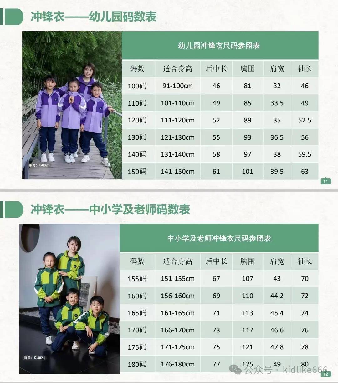 什么时候订做校服最好？要注意哪些？