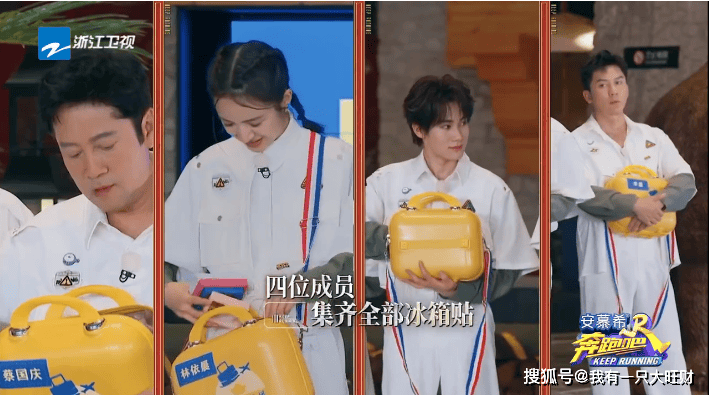 《奔跑吧12》范丞丞率先找到宝藏很嚣张,被他装到了