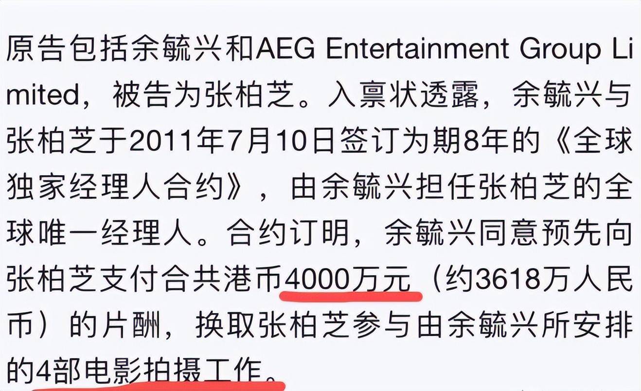 张柏芝遭前老板写歌辱骂,称她为钱自认是狗,到手4000万后翻脸不认人