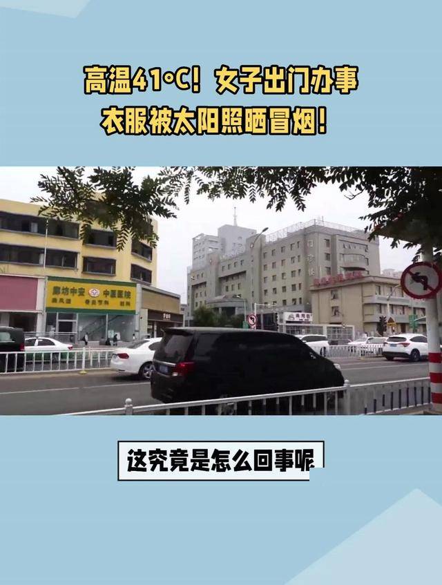 43度高温!由北方向南方蔓延!6月份迎来最大范围的高温