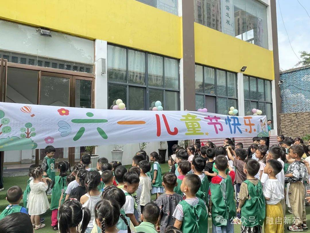 童心童趣童成长——郑州市二七区新苑幼儿园六一儿童节系列活动掠影!
