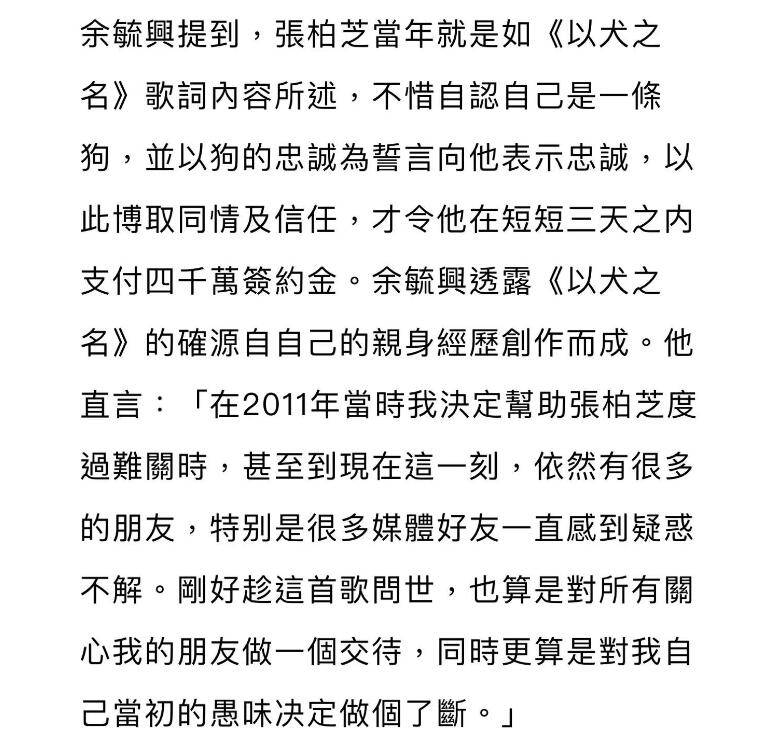 张柏芝遭前老板写歌辱骂,称她为钱自认是狗,到手4000万后翻脸不认人