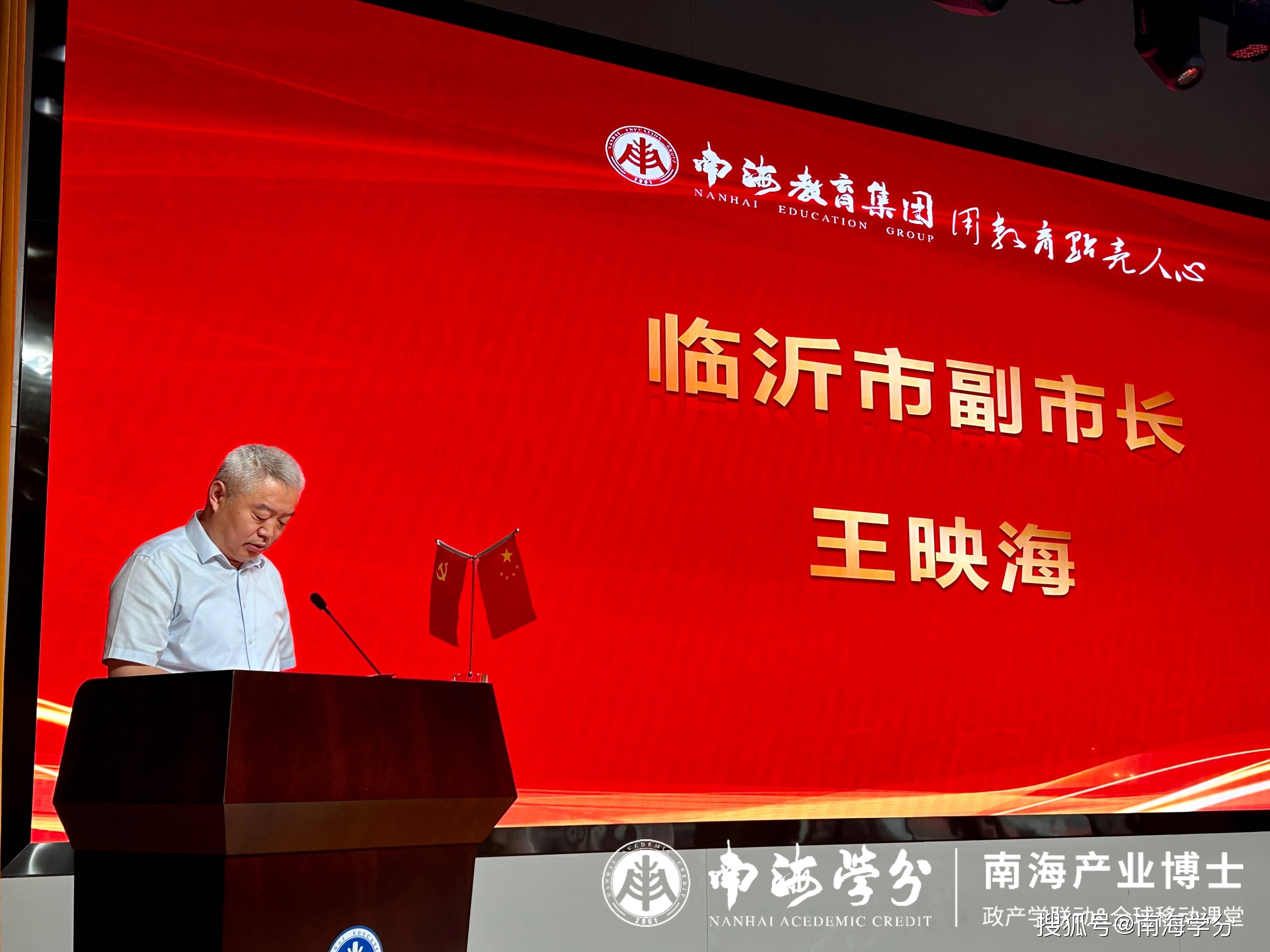 活动伊始,临沂市副市长王映海同志为我们带来了热情洋溢的致辞.