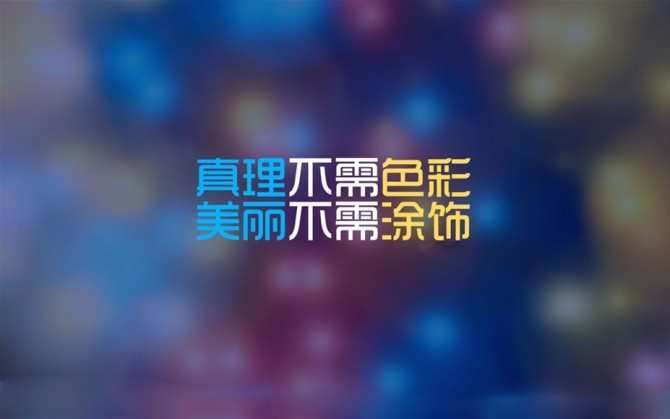 让你的才华为话语增添色彩