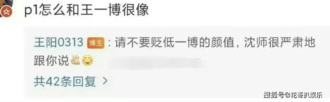 王一博粉丝撕王阳事件持续发酵,指责他又当又立,甚至网暴他家人