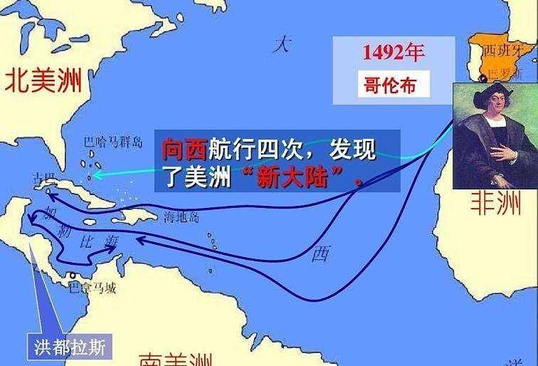 哥伦布航线又过了几十年,一个叫做亚美利哥的意大利人经过多方考证