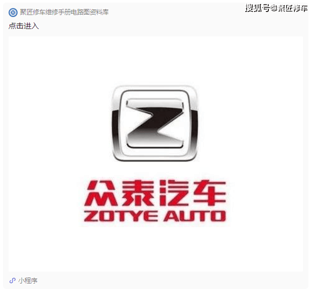 众泰z200hb z200 z300 z500ev t600芝麻e30t500t800江南奥拓维修手册