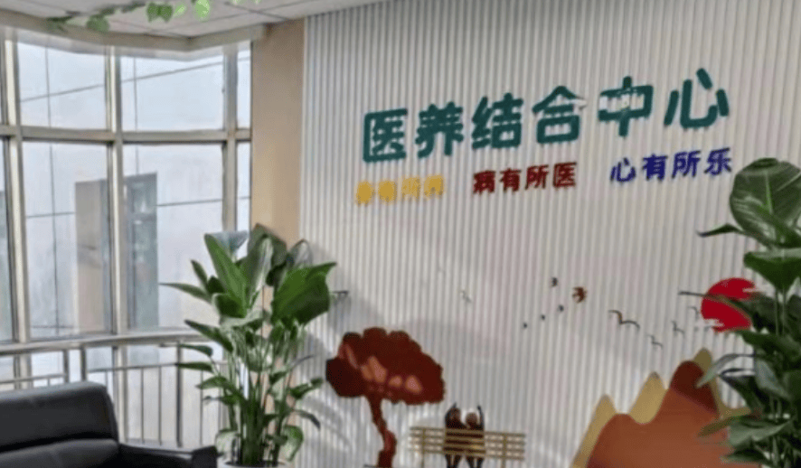银龄中医院医养康复中心怎么有,银龄中医院医养康复中心详细介绍