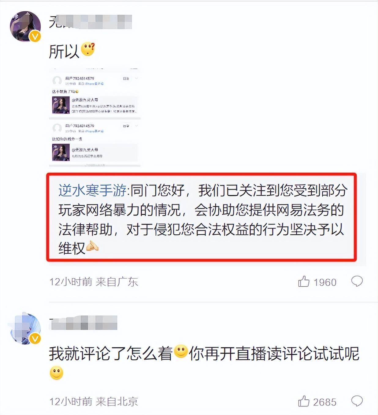 剑网三逆水寒爆发激烈商战!游戏"去饭圈化"迫在眉睫