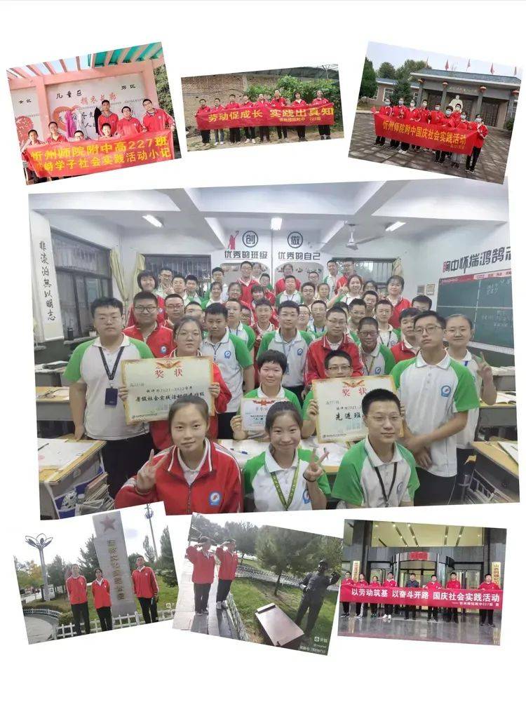 忻州师范学院附属外国语中学高227班高中生活小记