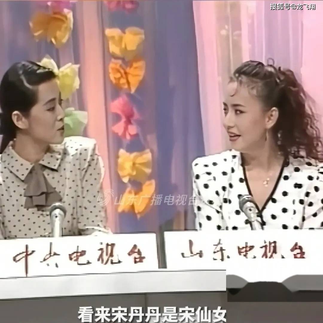 不要看如今的宋丹丹不修边幅,当年的她漂亮到倪萍都被比下去了