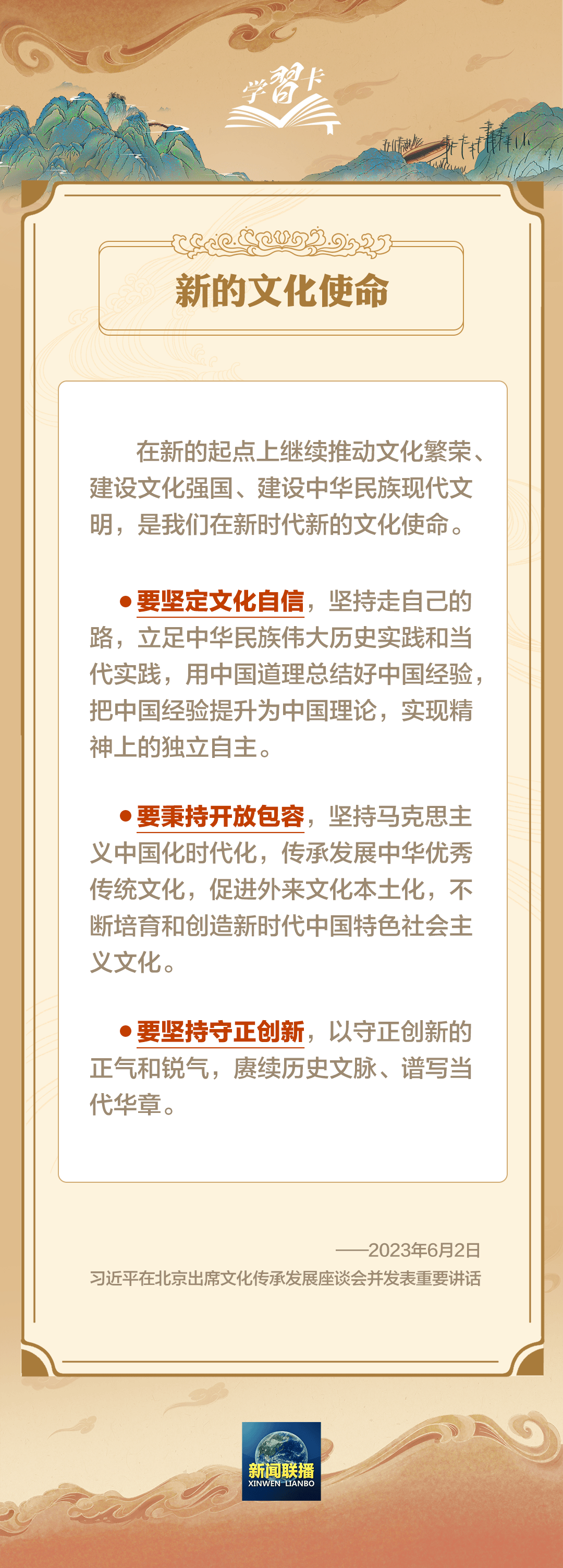 澎湃新闻:澳门六开彩免费资料网站网址-学习卡丨建设中华民族现代文明，深刻领悟这三大要点→  第4张