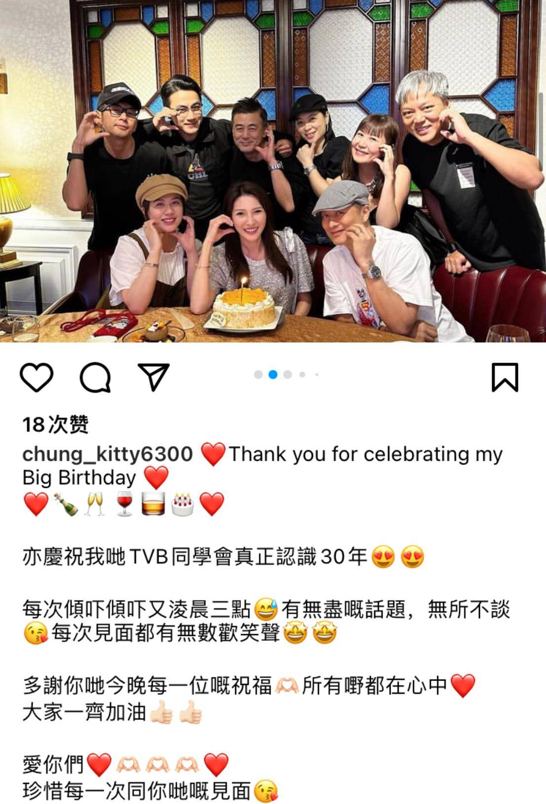 庆生,打扮低调仍难掩帅气,众人谈笑风生至凌晨_钟洁怡_陈彦行_关系