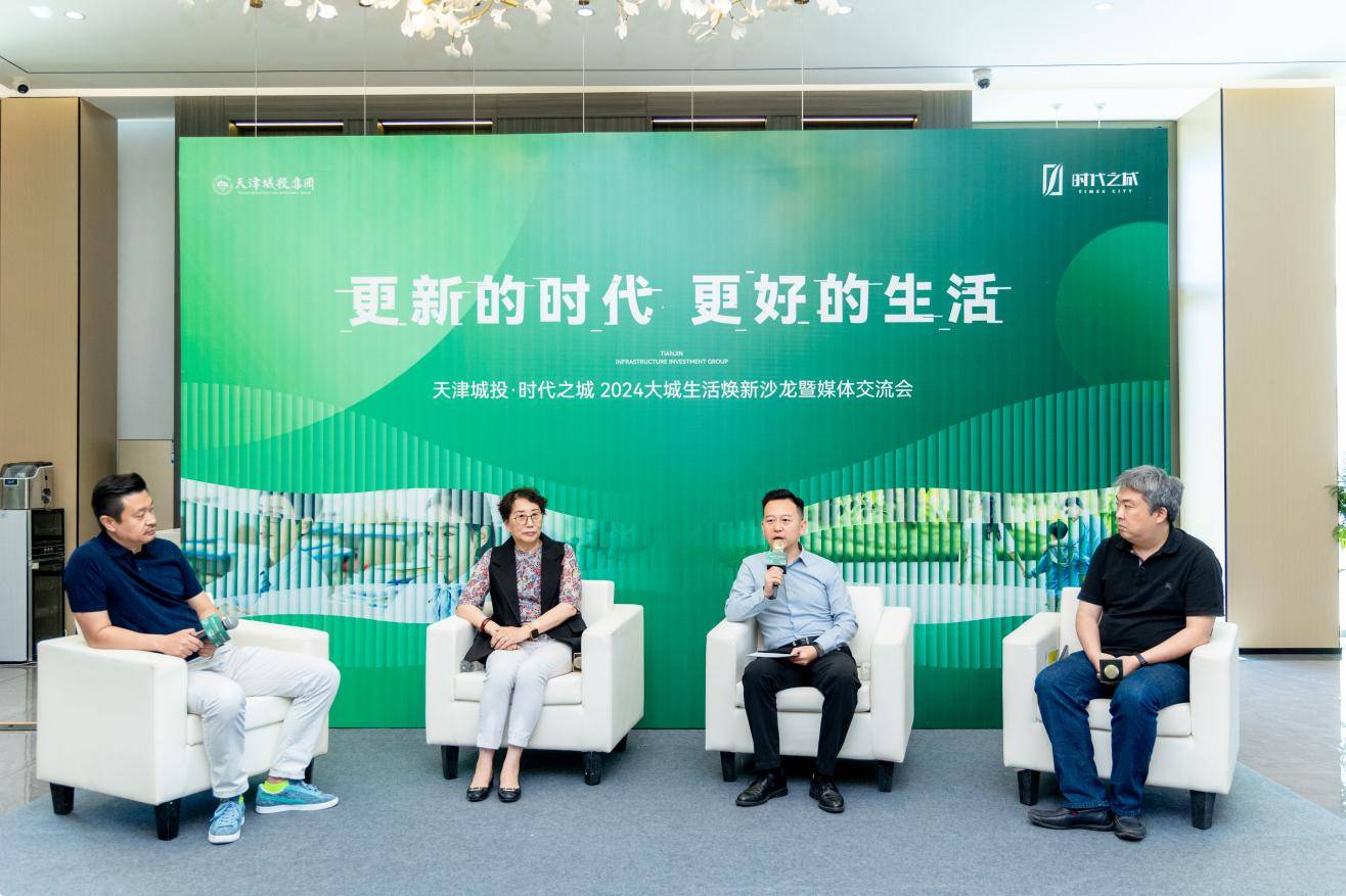 长,总经理张嘉琦表示,天津城投集团的城市更新举措今年将继续"上新"