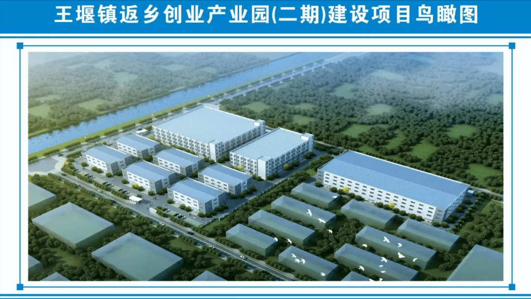 阜阳阜南:山水人文·乡镇篇 王堰镇