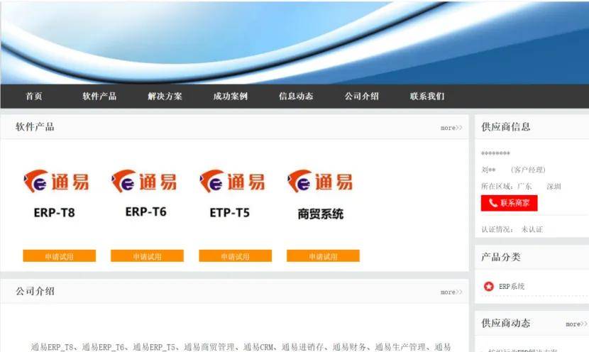 2024性价比超高的erp系统排行前十名,erp系统品牌有哪些?