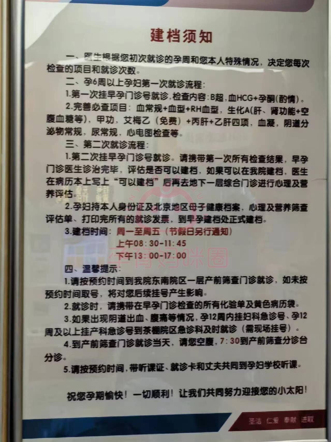 北京阜外医院、海淀区票贩子挂号推荐，用过的都说好的简单介绍