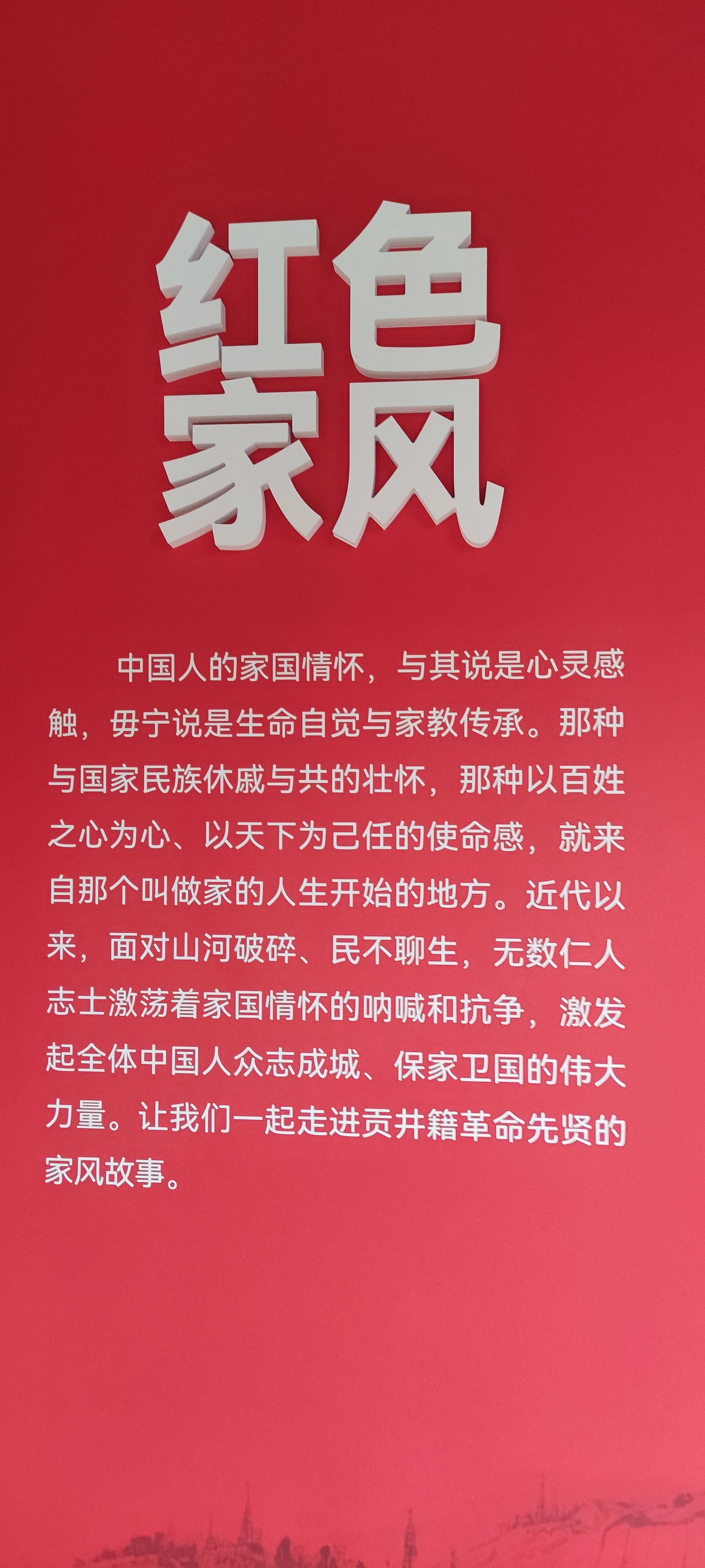 红色家风书签图片