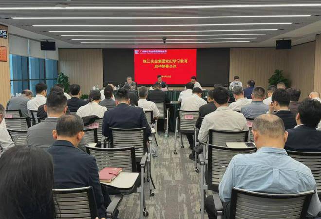 珠江实业集团"四个突出"推进党纪学习教育取得扎实成效