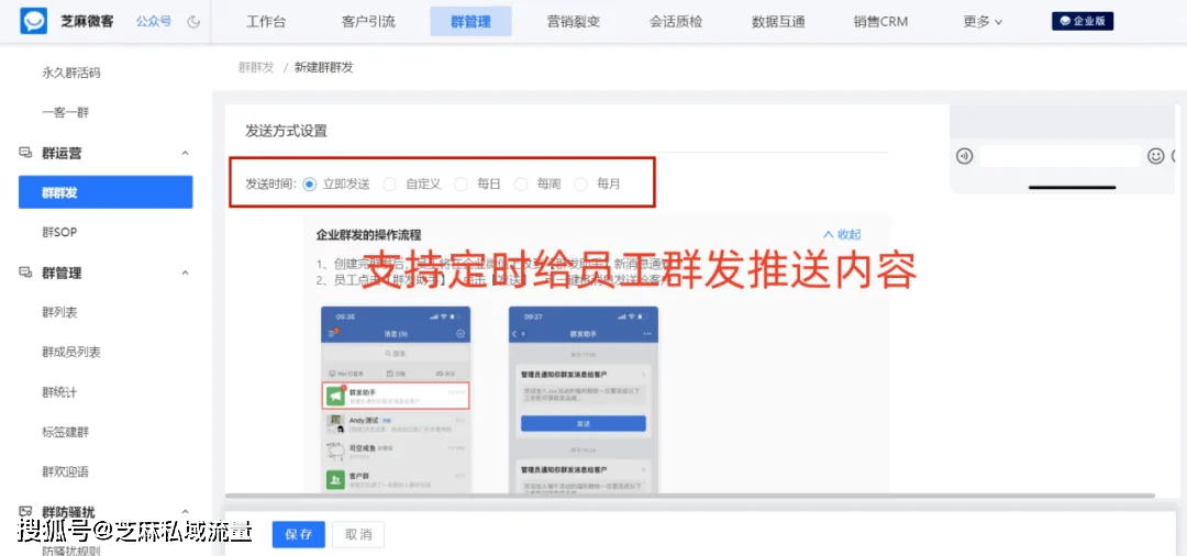 企业微信按标签群发:高效触达客户的全新路径