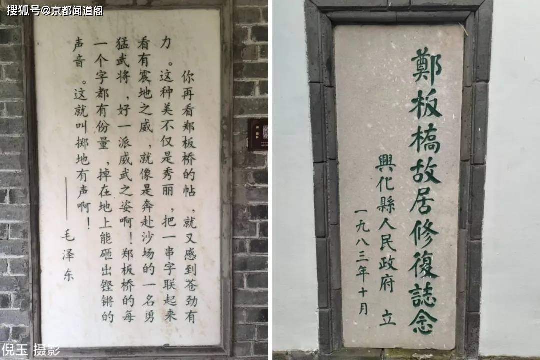 倪玉:游郑板桥故居