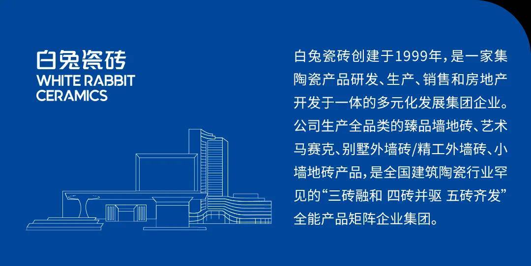 瓷砖荣获四项大奖,不仅彰显了其作为领军品牌的实力和担当,更为建陶