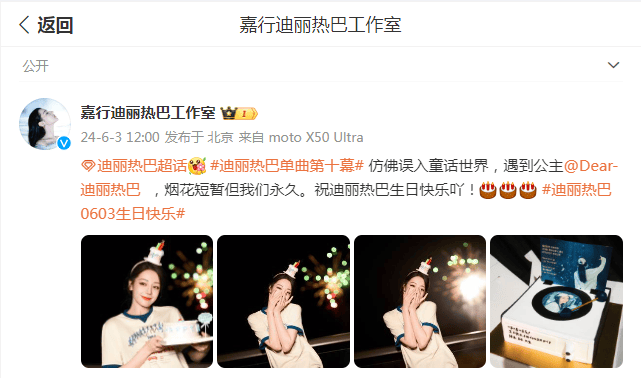 迪丽热巴分享生日宴会美照,肤白貌美惹人爱,捂嘴甜笑宛如初恋