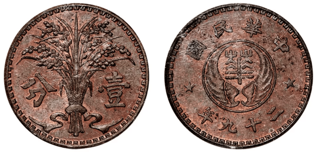 铜币样币藏品分类:邮品钱币>钱币拍卖预估价: rmb 2,250,000拍品尺寸