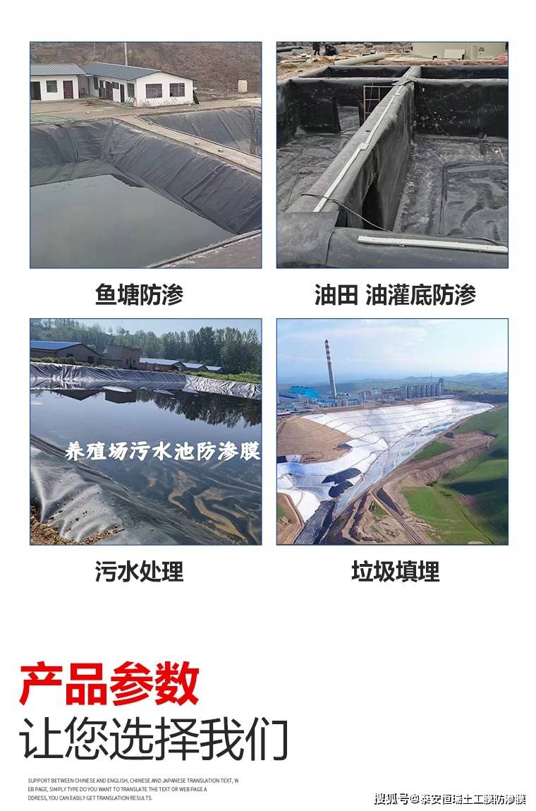 土工膜用途级技术方案_鱼塘_养殖_水产
