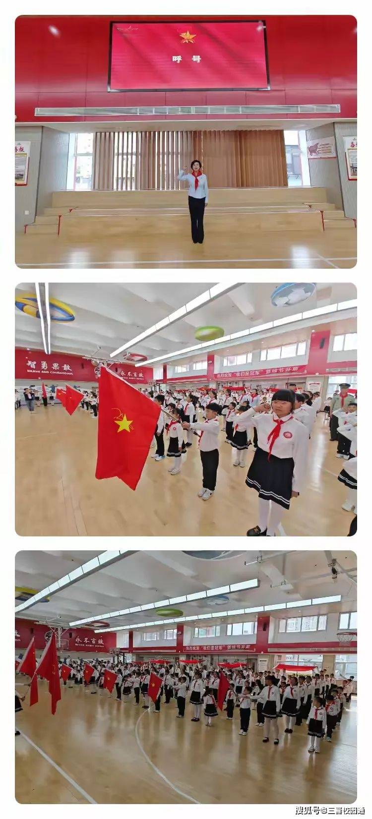 中国少年先锋队太原杏花岭区五一路小学少工委2024年一年级分批入队