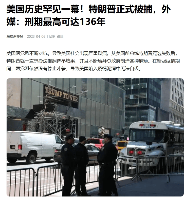 粉丝背叛爱豆,特朗普被判136年,这究竟是人性的扭曲,还是道德的沦丧?