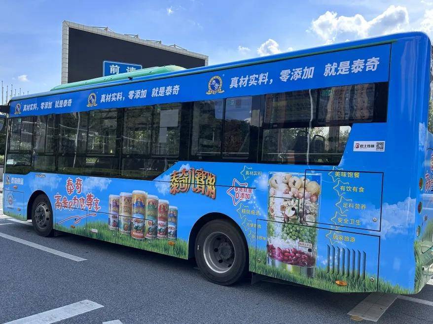 公交车身广告 | 移动的巨型广告牌