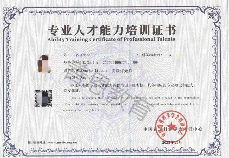 灯光师证多久可以审核 灯光师证考试要求