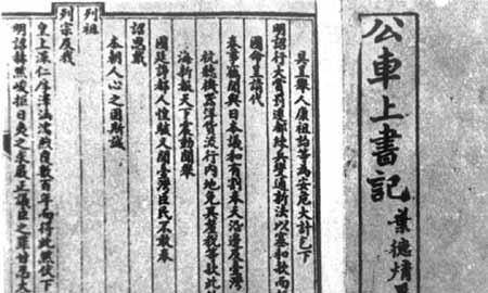 梁启超,康有为,谭嗣同等人共同发起"公车上书",要求光绪帝变法图强