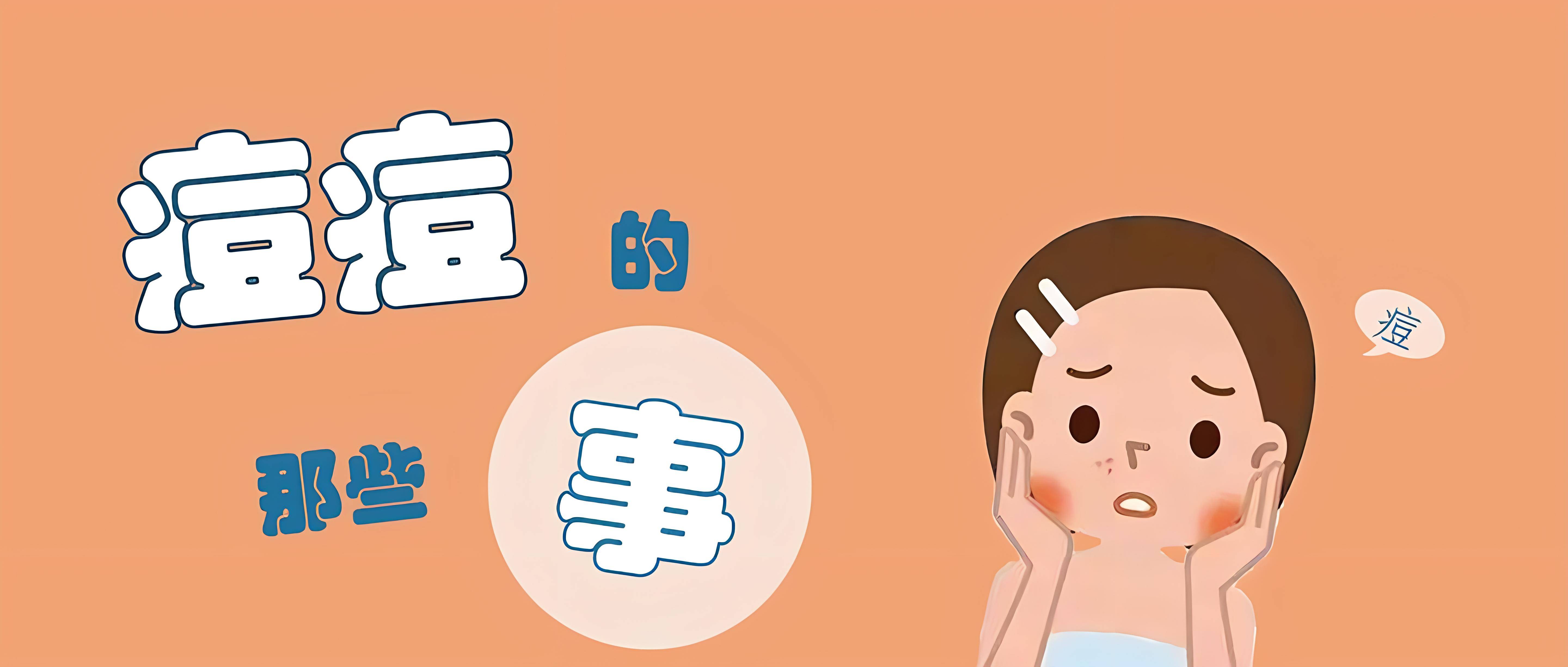 初元漾净痘啫喱这款产品在我使用过程中,最大的感受就是初元漾净痘