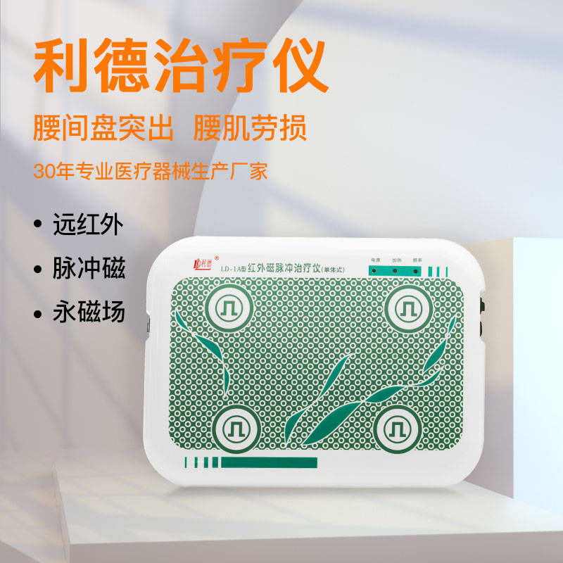 利德治疗仪 风湿性关节炎的中医理疗效果_经络_能量_局部